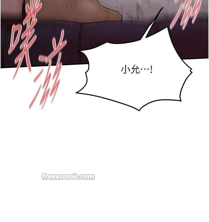 慾海交锋 第79話-用我的方式取悅你 第56页
