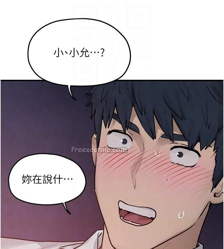 慾海交锋 第79話-用我的方式取悅你 第28页