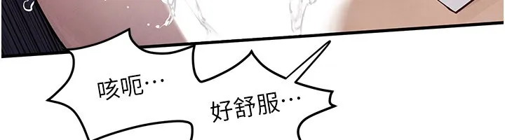 慾海交锋 第79話-用我的方式取悅你 第51页