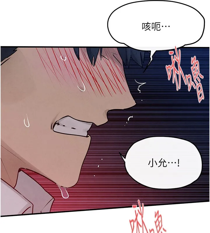 慾海交锋 第79話-用我的方式取悅你 第105页