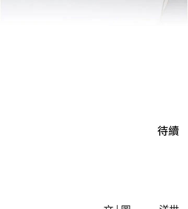慾海交锋 第79話-用我的方式取悅你 第129页