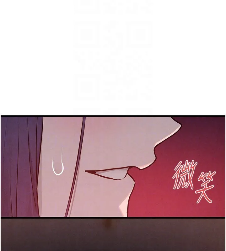 慾海交锋 第79話-用我的方式取悅你 第123页