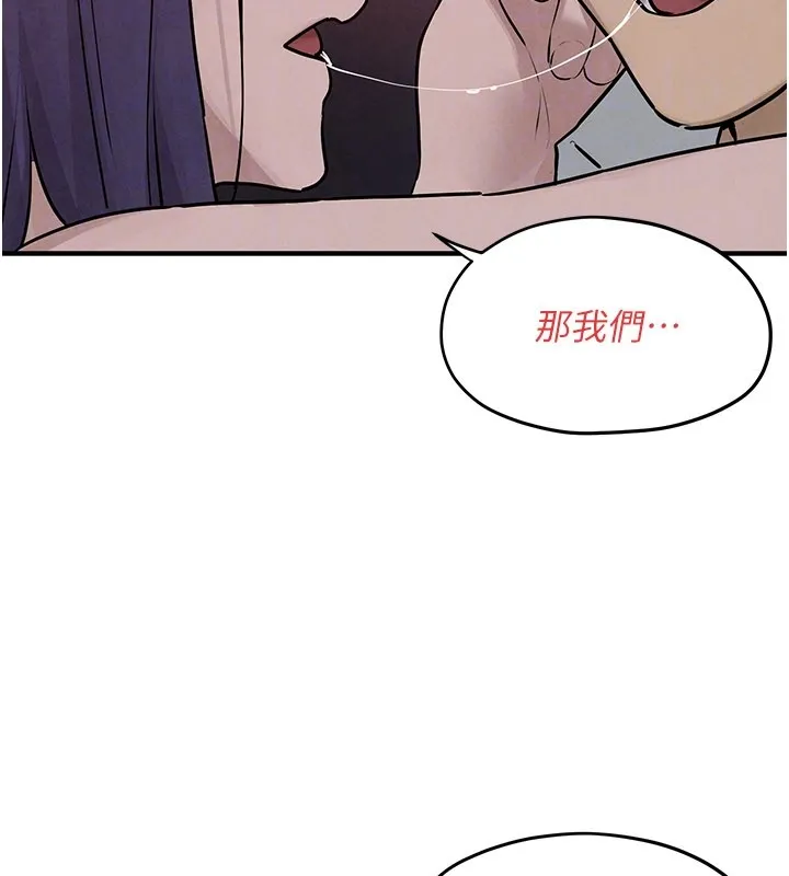 慾海交锋 第79話-用我的方式取悅你 第79页