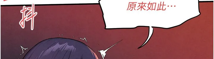 慾海交锋 第79話-用我的方式取悅你 第68页