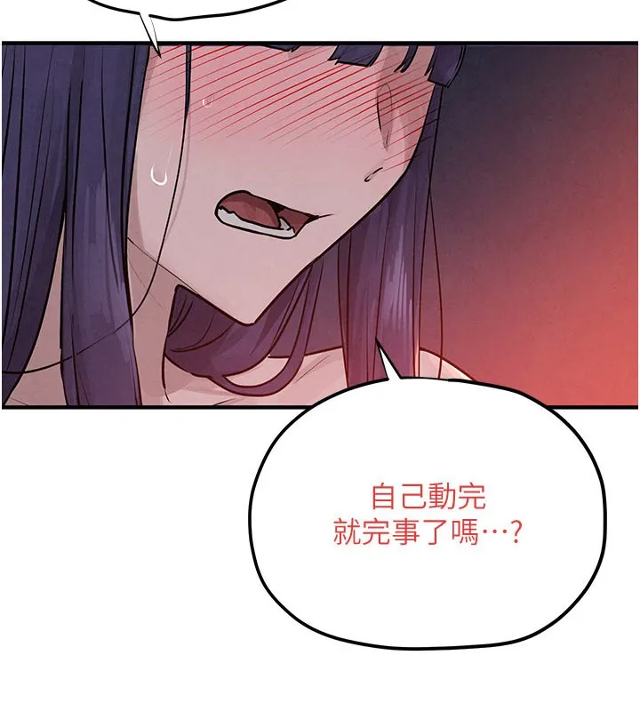 慾海交锋 第79話-用我的方式取悅你 第19页