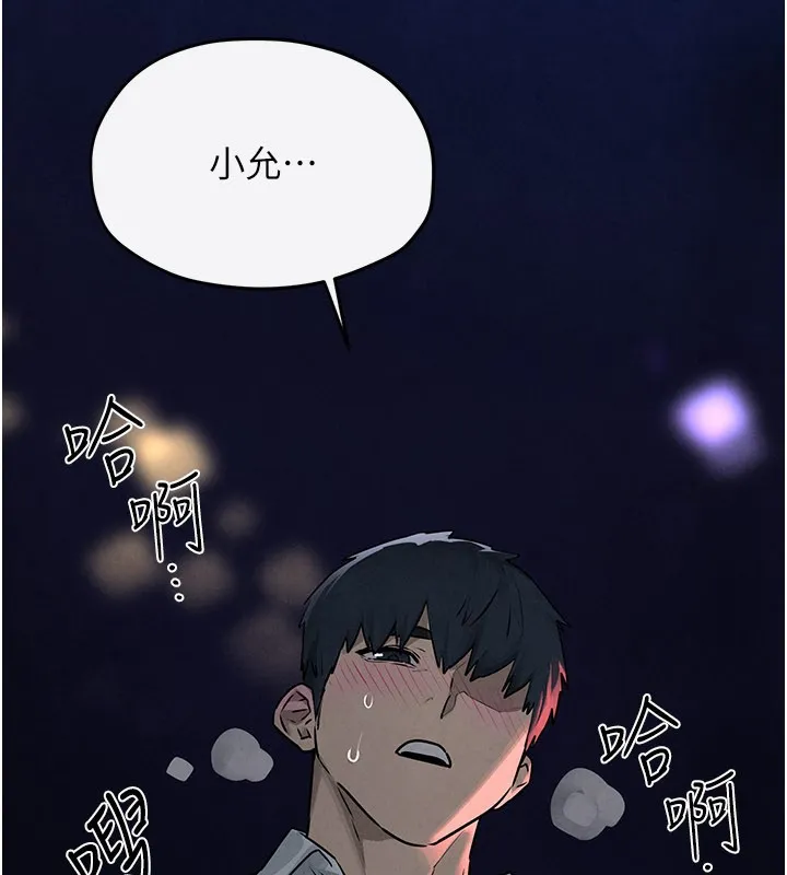 慾海交锋 第79話-用我的方式取悅你 第118页