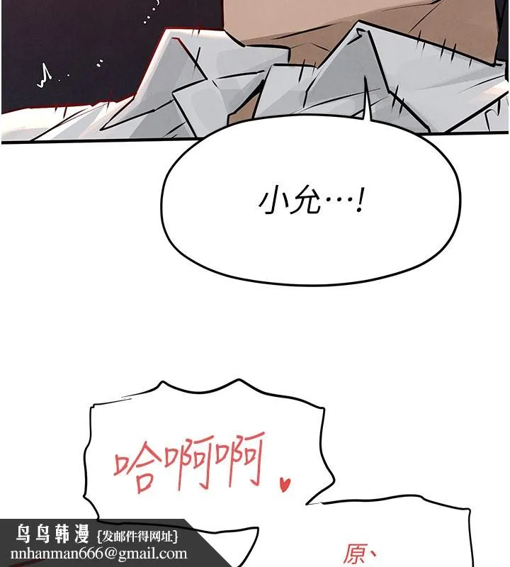 慾海交锋 第79話-用我的方式取悅你 第67页