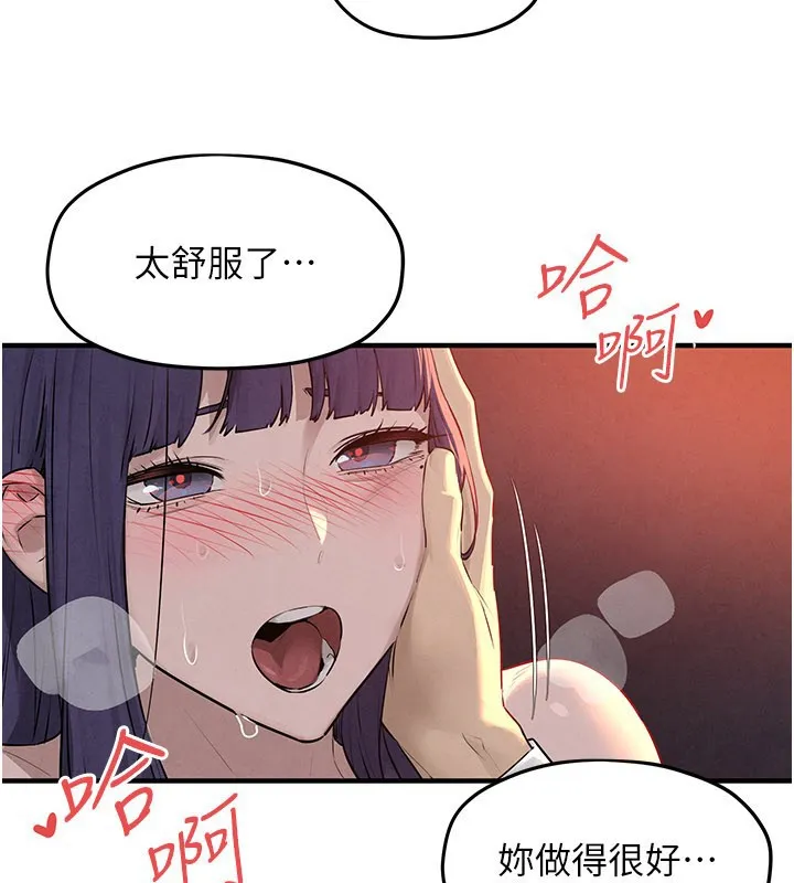 慾海交锋 第79話-用我的方式取悅你 第72页