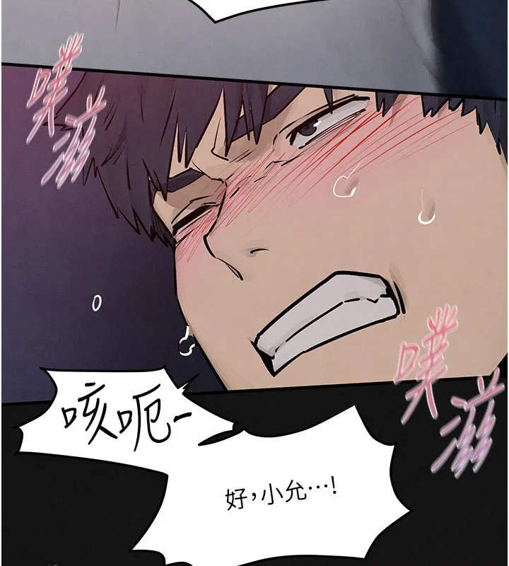 慾海交锋 第79話-用我的方式取悅你 第43页