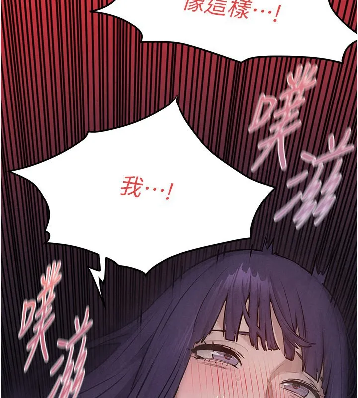 慾海交锋 第79話-用我的方式取悅你 第40页