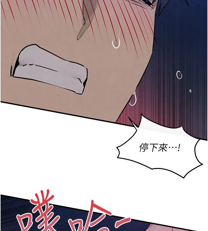 慾海交锋 第79話-用我的方式取悅你 第110页