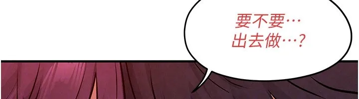 慾海交锋 第79話-用我的方式取悅你 第80页