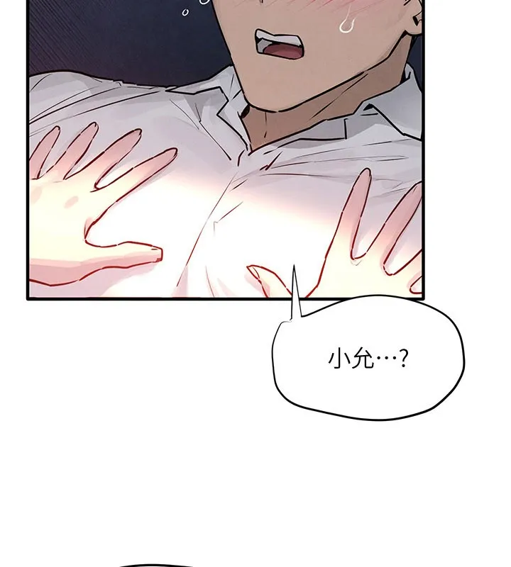 慾海交锋 第79話-用我的方式取悅你 第17页
