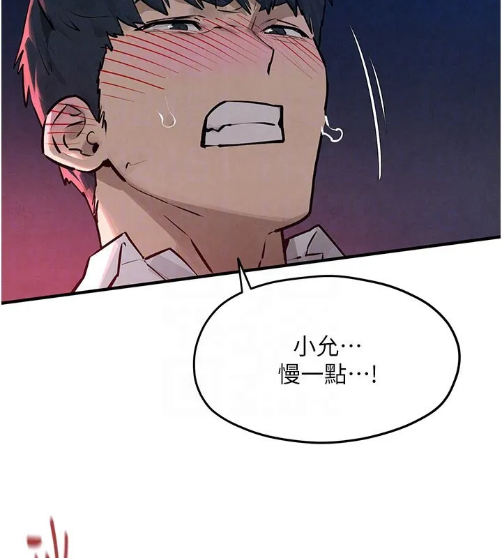 慾海交锋 第79話-用我的方式取悅你 第99页
