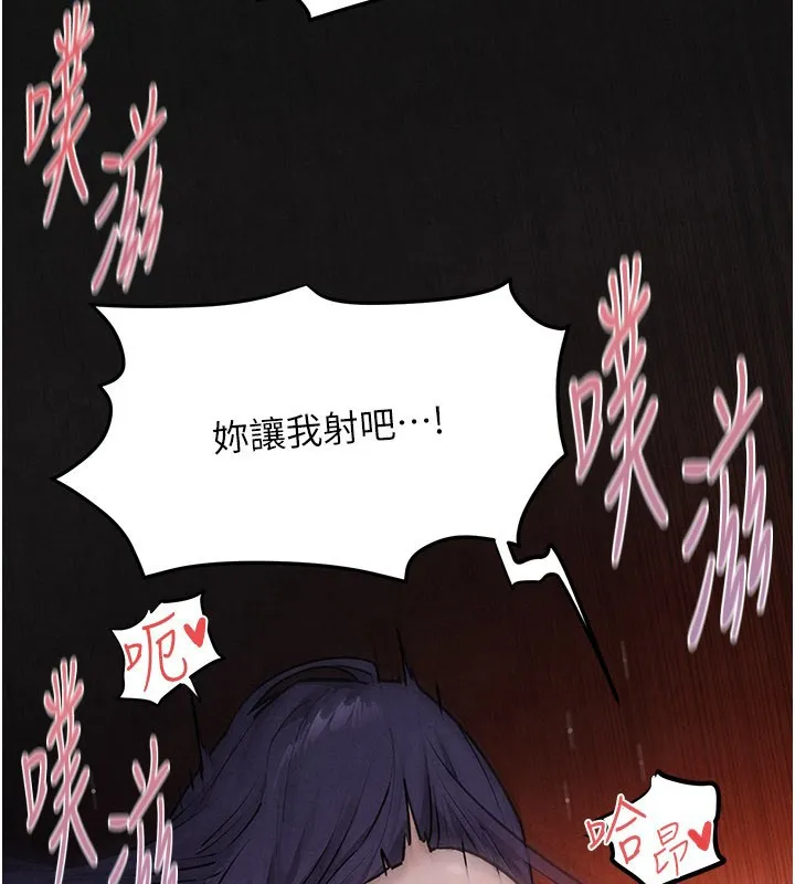 慾海交锋 第79話-用我的方式取悅你 第44页