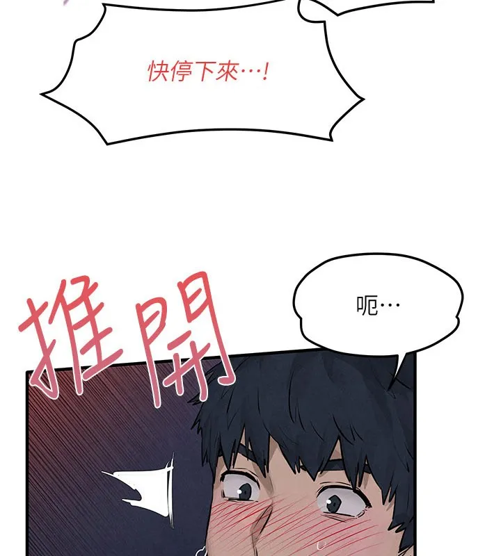 慾海交锋 第79話-用我的方式取悅你 第16页
