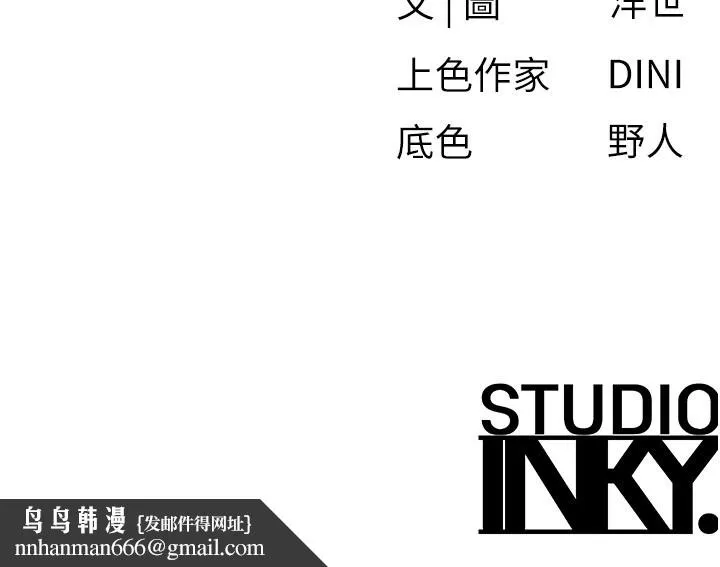 慾海交锋 第79話-用我的方式取悅你 第130页
