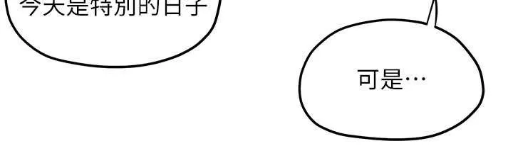 慾海交锋 第80話-要不要做更有趣的事? 第130页