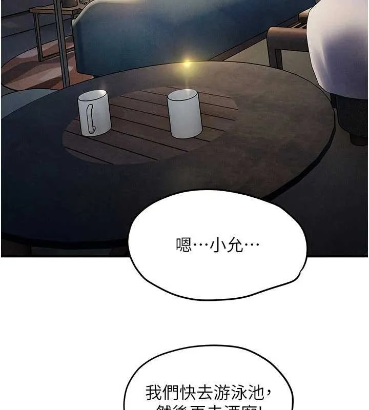 慾海交锋 第80話-要不要做更有趣的事? 第88页