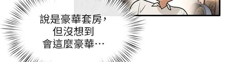 慾海交锋 第80話-要不要做更有趣的事? 第92页