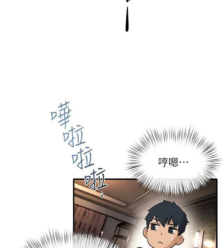 慾海交锋 第80話-要不要做更有趣的事? 第91页