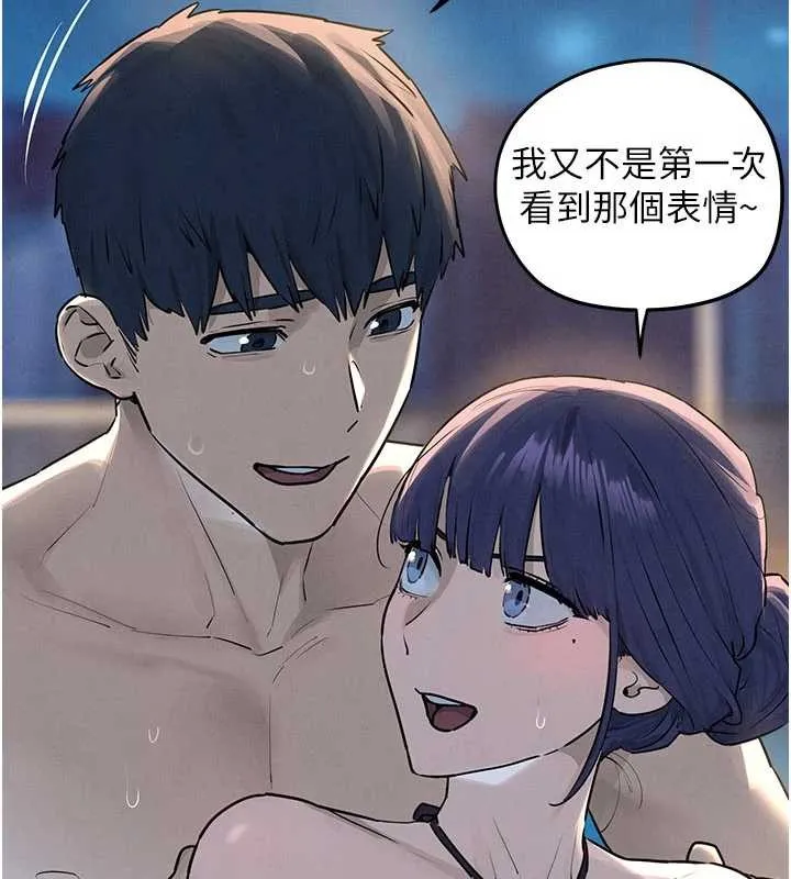 慾海交锋 第80話-要不要做更有趣的事? 第145页