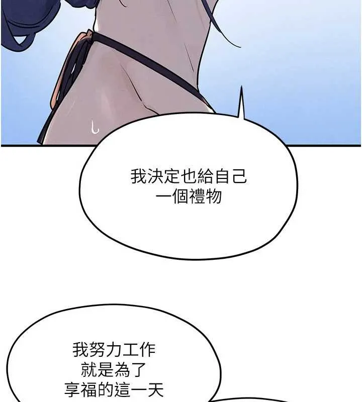 慾海交锋 第80話-要不要做更有趣的事? 第134页