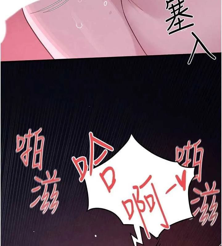 慾海交锋 第80話-要不要做更有趣的事? 第22页