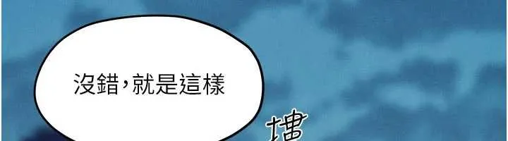 慾海交锋 第80話-要不要做更有趣的事? 第148页