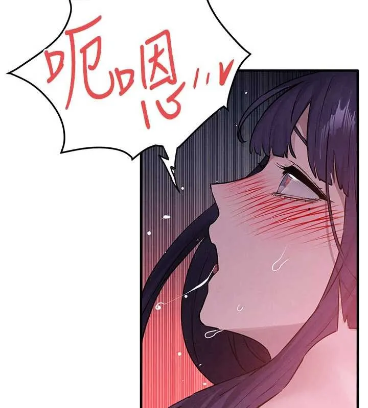 慾海交锋 第80話-要不要做更有趣的事? 第61页