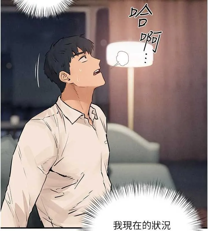 慾海交锋 第80話-要不要做更有趣的事? 第104页