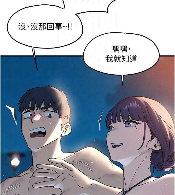 慾海交锋 第80話-要不要做更有趣的事? 第127页