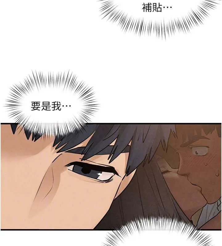 慾海交锋 第80話-要不要做更有趣的事? 第96页