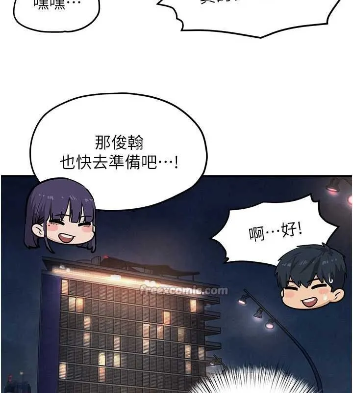 慾海交锋 第80話-要不要做更有趣的事? 第112页