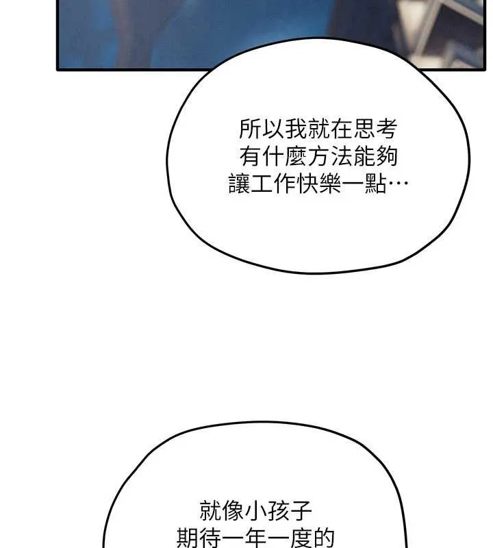 慾海交锋 第80話-要不要做更有趣的事? 第132页