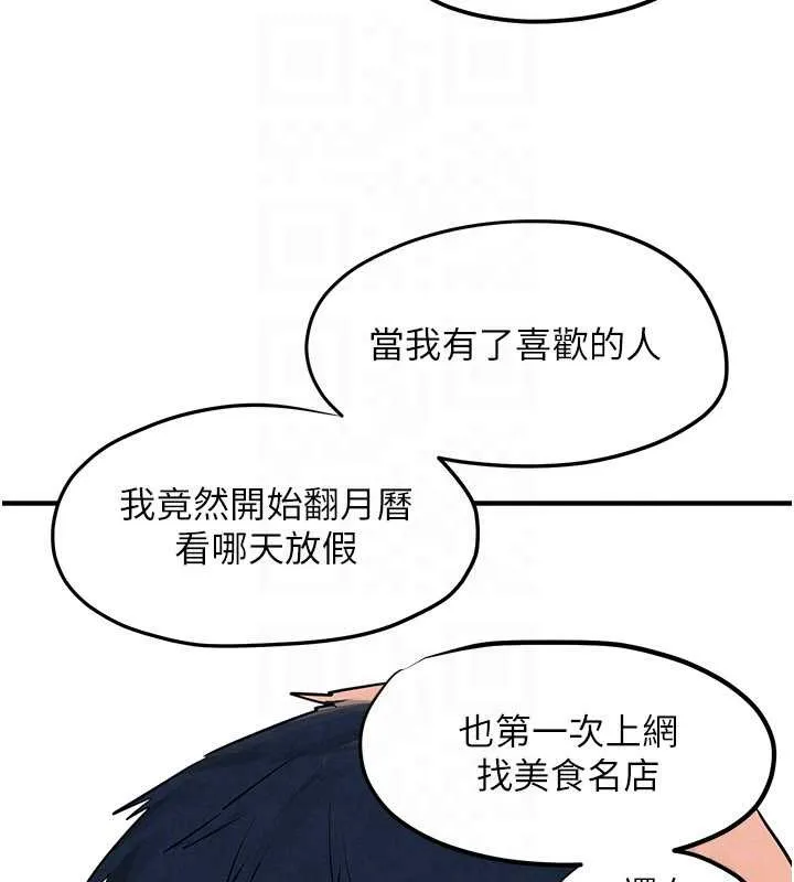慾海交锋 第80話-要不要做更有趣的事? 第137页