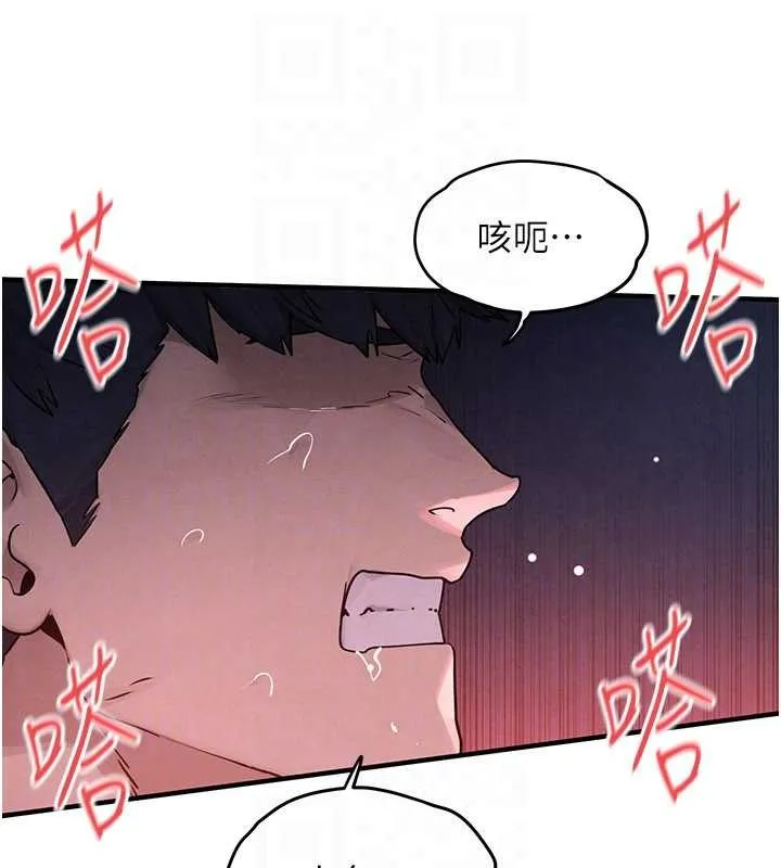 慾海交锋 第80話-要不要做更有趣的事? 第48页