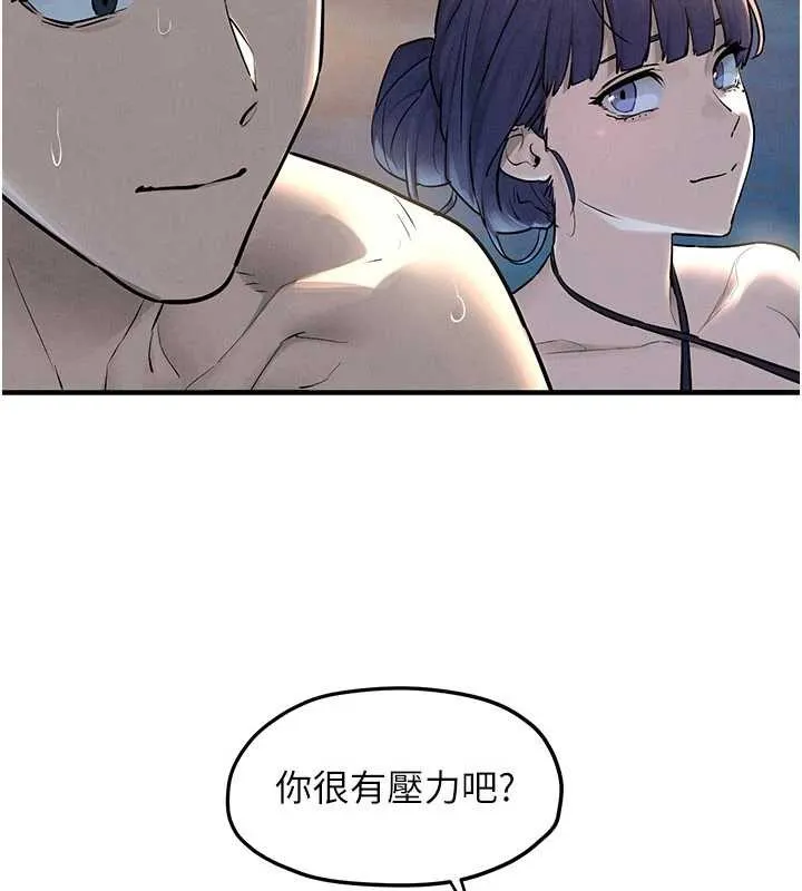 慾海交锋 第80話-要不要做更有趣的事? 第124页