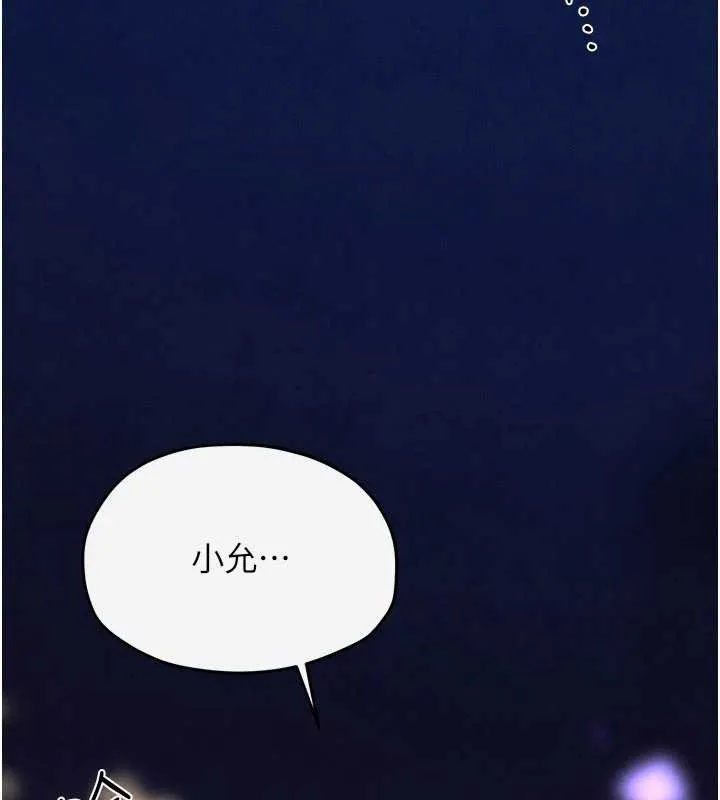 慾海交锋 第80話-要不要做更有趣的事? 第4页