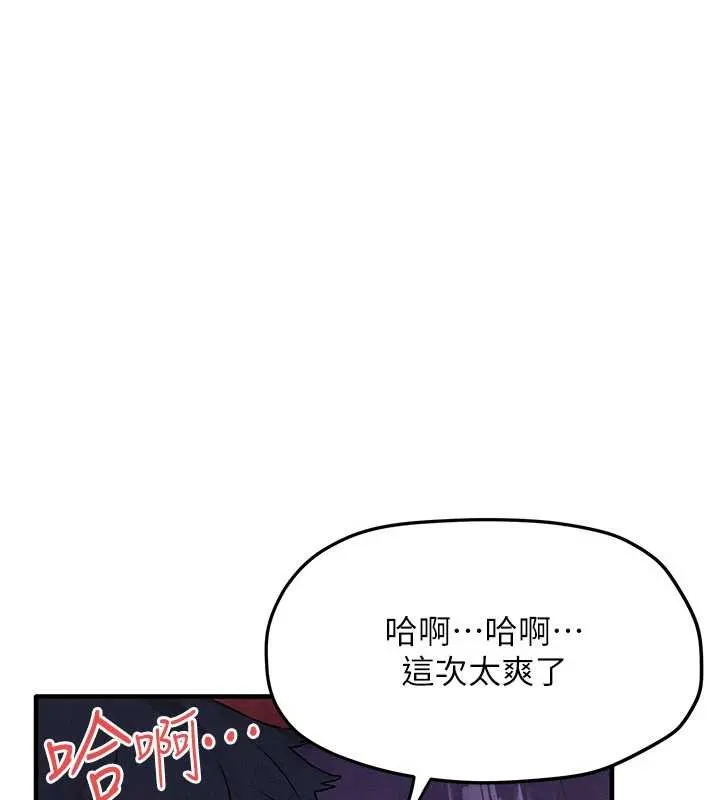 慾海交锋 第80話-要不要做更有趣的事? 第68页