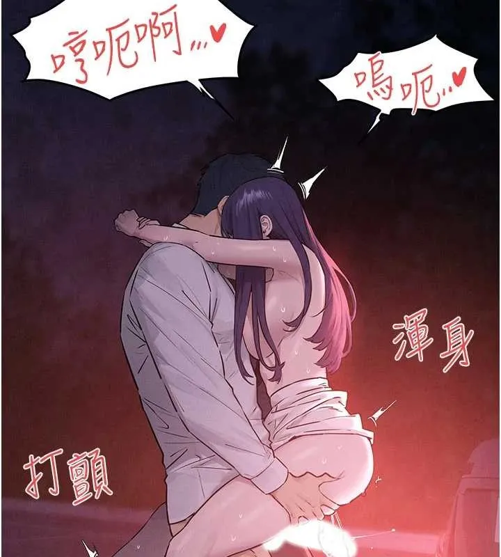 慾海交锋 第80話-要不要做更有趣的事? 第66页