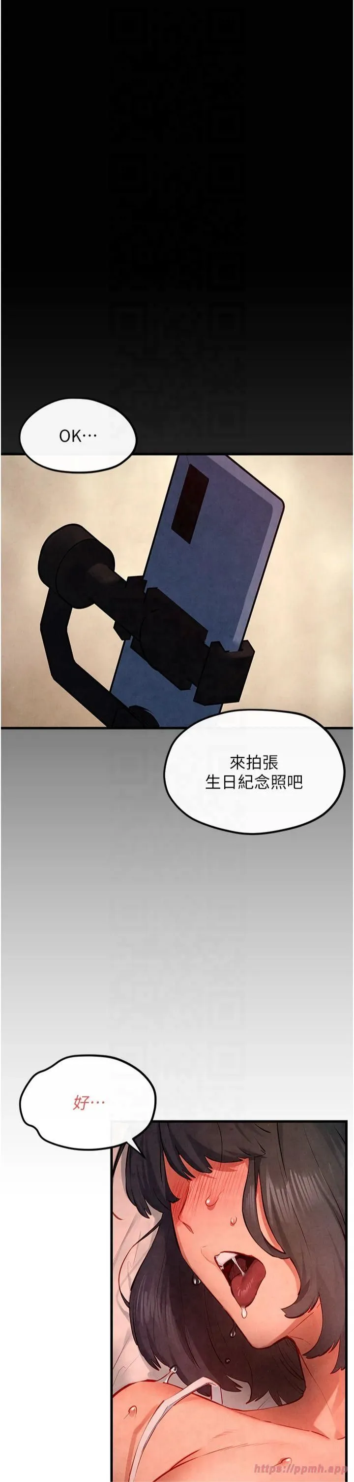 慾海交锋 第53話-頭號性奴的出道處女秀 第31页