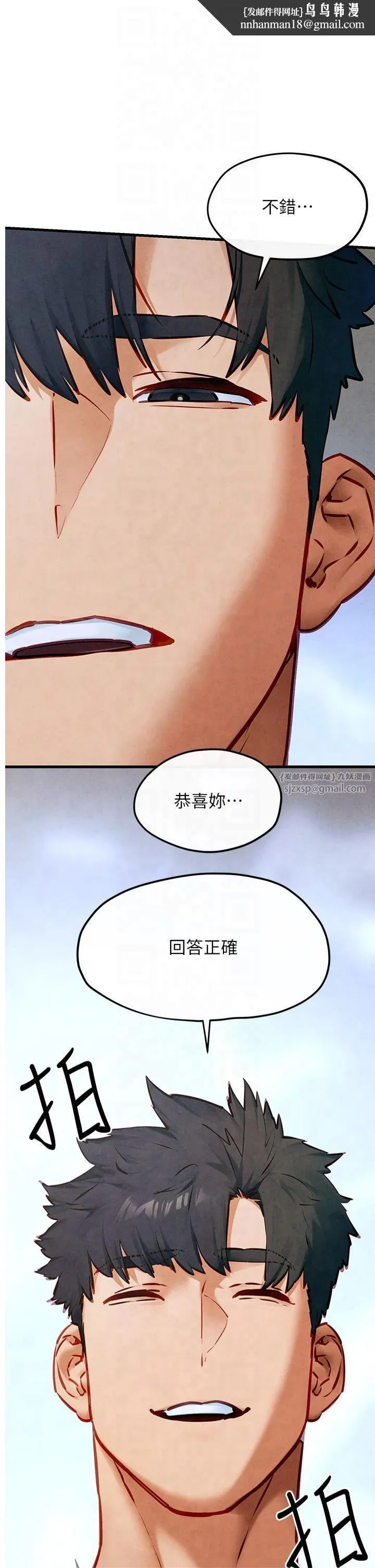 慾海交锋 第53話-頭號性奴的出道處女秀 第1页