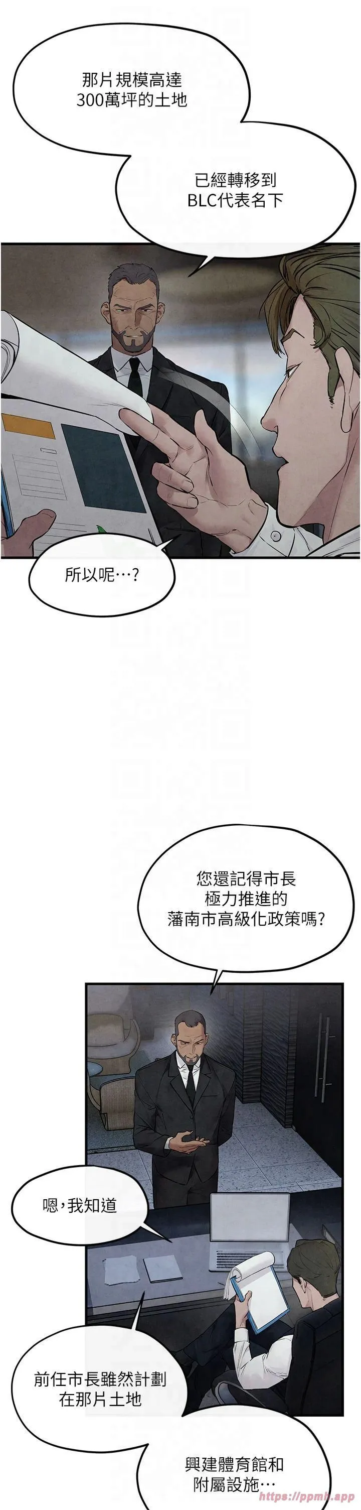 慾海交锋 第53話-頭號性奴的出道處女秀 第36页
