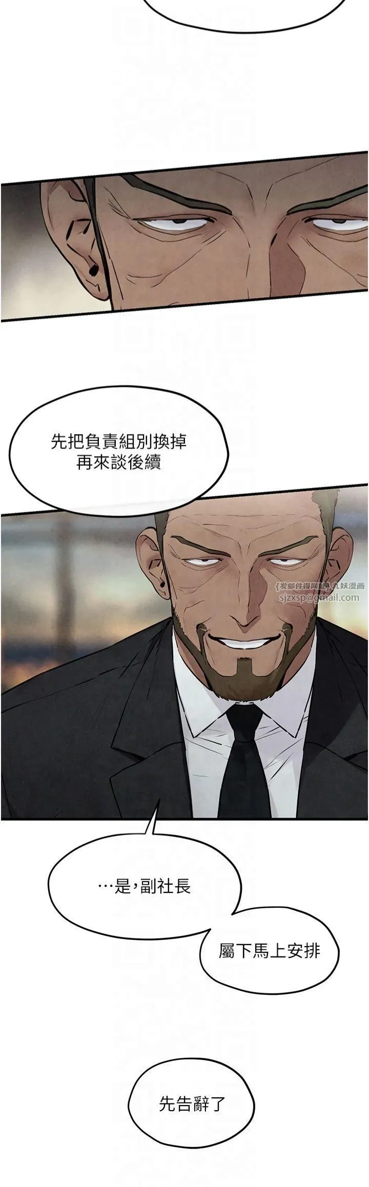 慾海交锋 第53話-頭號性奴的出道處女秀 第41页
