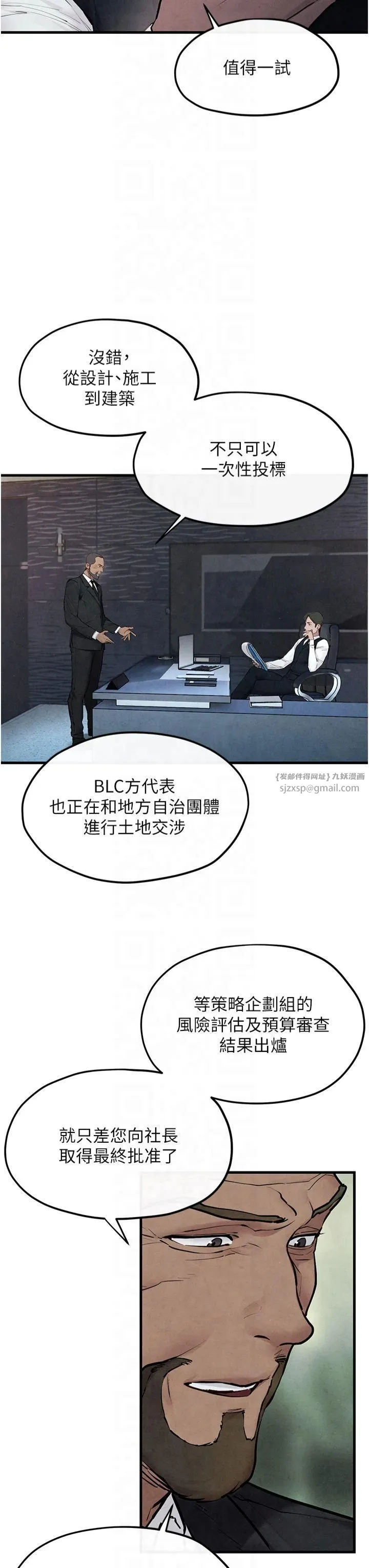慾海交锋 第53話-頭號性奴的出道處女秀 第38页