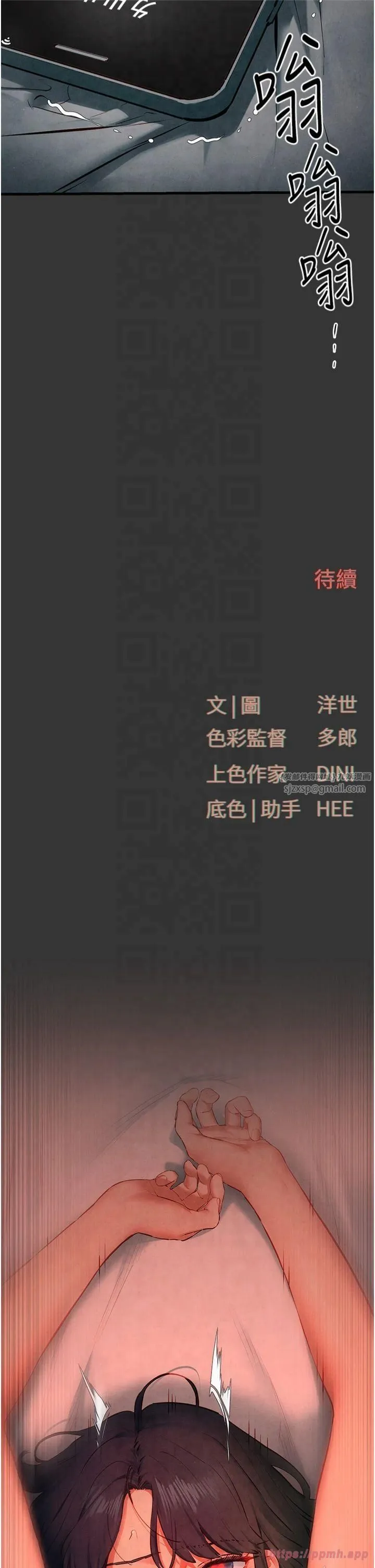 慾海交锋 第53話-頭號性奴的出道處女秀 第50页