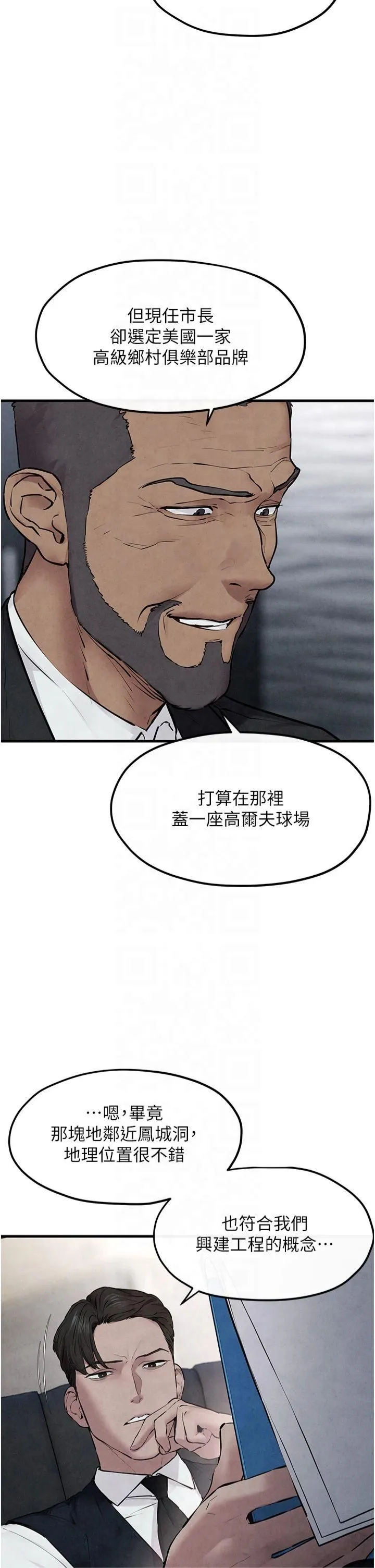 慾海交锋 第53話-頭號性奴的出道處女秀 第37页