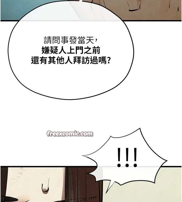 慾海交锋 第69話-面臨困難的抉擇 第128页