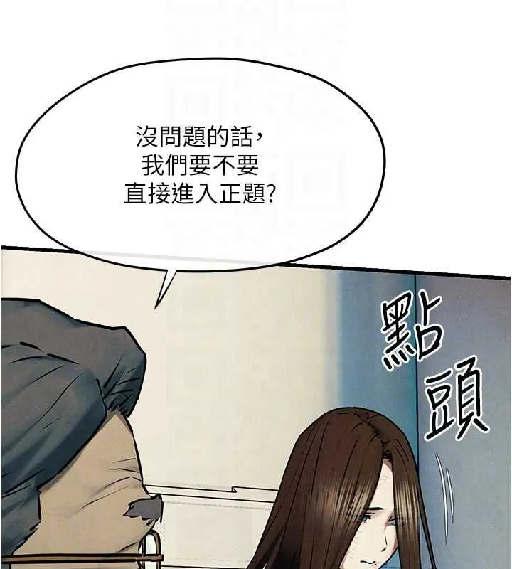 慾海交锋 第69話-面臨困難的抉擇 第103页